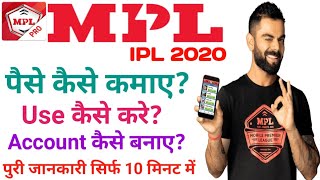 How to Play MPL Game And Earn Money in Hindi 2020 IPL Cricket |MPL App se Paise Kaise Kamaye in 2020 screenshot 2