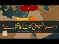 How powerful is israel  most powerful nations on earth 12  faisal warraich