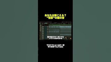 Thumbnail of 【本編は関連動画から】”怪獣”一郎さんとエンジニアの浦本さんが解析 "kaiju"山口一郎切り抜きch #サカナクション #山口一郎  #サカナクション_怪獣 #sakanaction
