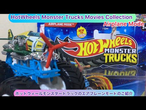 arichin Introducing the Airplane Mode of Hot Wheels Monster Trucks