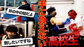 【後編】「井の中の蛙だよ」勝つために手段を選ばない高校生に竹原が本当の強さを教えました