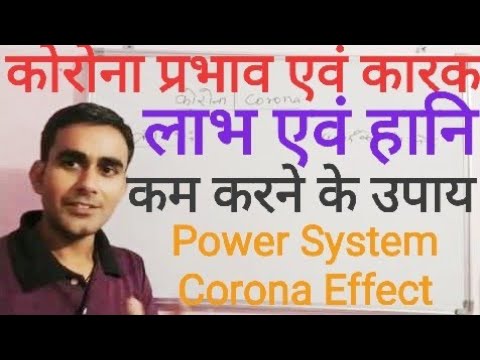 Power System Corona Transmission Line - YouTube