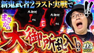 寺井一択の寺やる！ vol.670