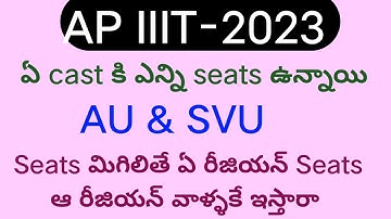ap iiit notification 2023-24|rgukt notification 2023|triple it|iiit|iiit latest updates|iiit telugu