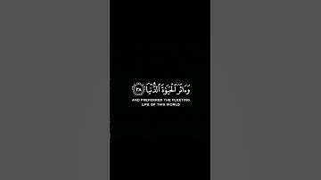 ما تيسر من سورة النازعات | القرآن الكريم | القارئ إسلام صبحي | كروما