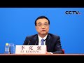 《李克强总理记者会》Li Keqiang meets the press 20200528 | CCTV中文国际