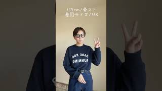 【UNIQLO】可愛い秋スウェット見つけました。