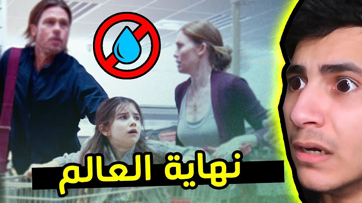 وش يصير لو انقطعت المياه مؤبداً ؟ I نظريات مرعبة