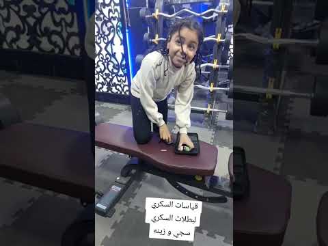 ابطال السكر 