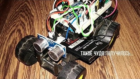 Самый простой робот, объезжающий препятствия.