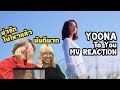 Download YOONA -To You MV REACTION | NUGIRL TV YOONA -To You MV REACTION | NUGIRL TV
