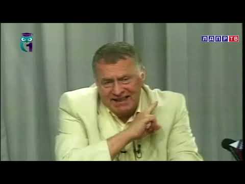 Уникальная лекция Владимира Жириновского на тему "Этногеополитика". 2005 г.