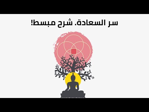 ملخص كتاب إيكيجاي سر السعادة في الحياة على الطريقة اليابانية 