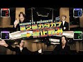 【第二回】HISASHI TV THE LIVE 特別編 新春初笑い「カタカナ禁止飲み」