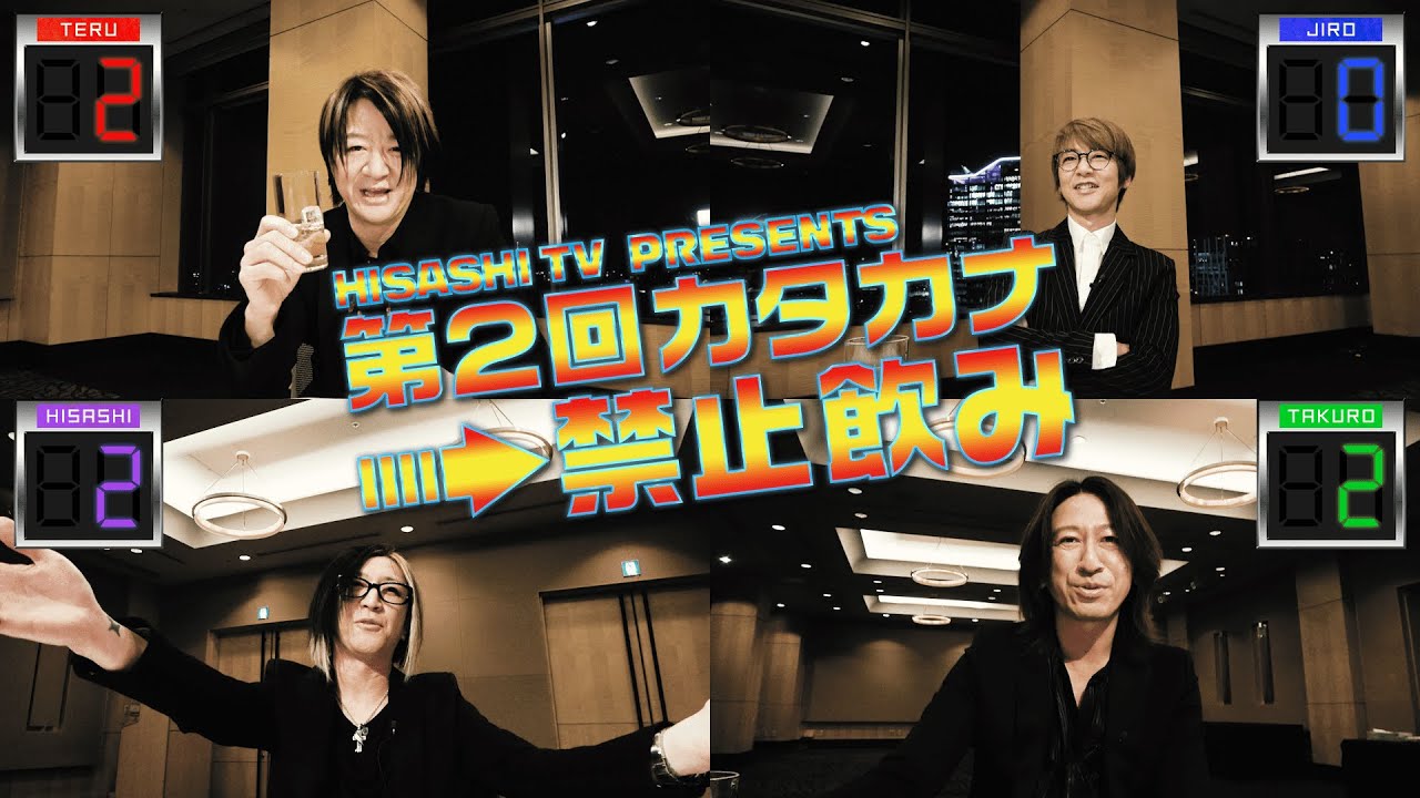 Part 2] HISASHI TV THE LIVE Special Edition: New Year's First