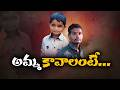 He Tried Everything | But Couldn’t Fulfill His Kids’ Wish | Why He Failed ? || Neralu Ghoralu