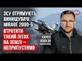 Винищувачі Mirage. Вони мають обслуговуватися поза Україною – Кирил Новіков