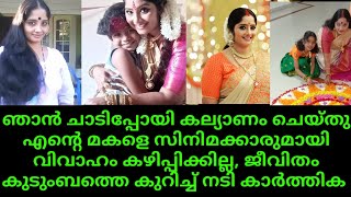 Actress Karthika Kannan Life Story Serial Actress Malayalam Husband Daughter Family