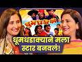 I Became Famous Because of This Film | Nivedita Saraf | Sarva Kaahi Clips