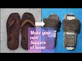 DIY INDOOR SLIPPERS from old flipflop &amp; old woolen cloth |fluffy slippers |HINA&#39;S CREATIONZ|#shorts