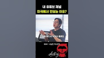99%가 모르는 유튜브 해외노출 방법
