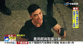 淘寶台灣突宣布年底撤出 數十萬賣家氣到跳腳│中視新聞 20201016