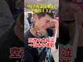 「嘘だ！」行き先が日本と知って号泣した少年、無事に日本を堪能する #shorts #ニュース #海外 #ゆっくり解説 #海外の反応 #感動する話