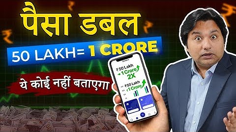How to make your money double | Financial education by Pramosh. 