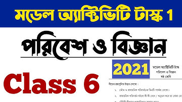 Class 6 Science Model Activity Task 1 / মডেল অ্যাক্টিভিটি টাস্ক ১ / ষষ্ঠ শ্রেণী পরিবেশ ও বিজ্ঞান