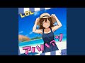 アハハァン アハハァン