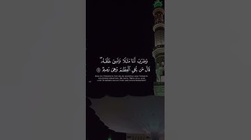 قل يحييها الذي أنشأها أول مرة وهو بكل خلق عليم #تلاوة_خاشعة #قرآن #المصحف #المدينة_المنورة