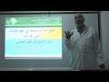 دروس الرسم العثماني الدرس الأول جمع القرآن الأستاذ عبد الله سيليني