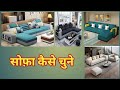 Latest Modern Sofa Design Ideas 2025 | Stylish Sofa Sets &amp; Wooden Sofa Designs