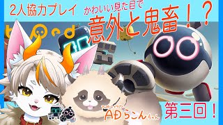 【#龍尾】【#biped】再び2人で協力謎解きアクション！✨🐾#新人Vtuber #ゲーム実況 #ADらこん #龍尾