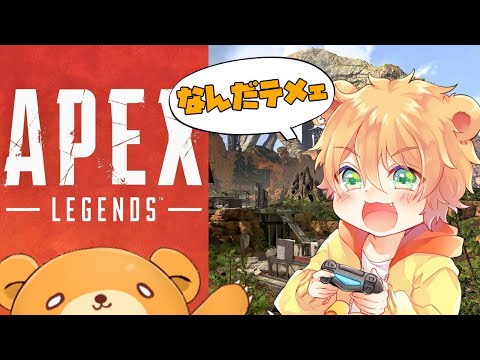 【APEX】シーズン５から帰ってきた男