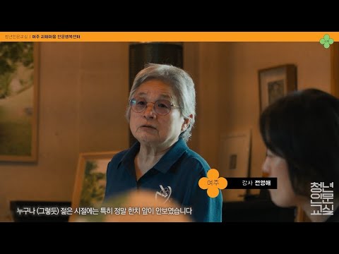 🌳 2025 청년인문교실: 관계, 몸과 마음, 극복, 숨과 쉼, 행복, 사랑