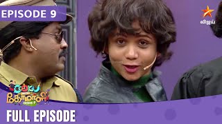 Cooku With Comali Season 4 | Full Episode | Episode 09