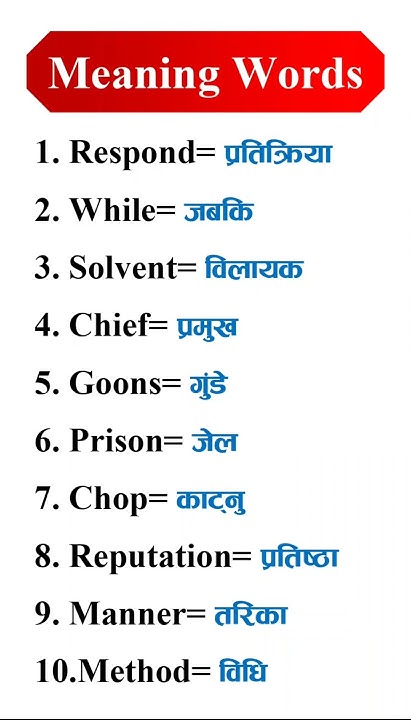 Meaning Words In English To Nepali Hindi englishspeaking meaning-words-in-english-to-nepali-hindi-englishspeaking