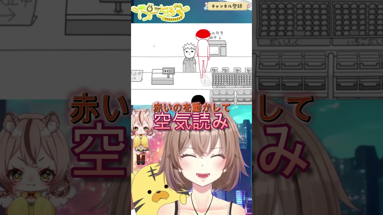 【切り抜き】みんなはこんな時どうする？空気読める？#空気読み 　#ゲーム実況　#vtuber 　#shorts