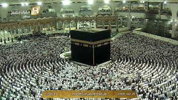 فجر الاثنين 28 صفر 1438 هـ للشيخ د. بندر بليلة ما تيسر من سورة الأنبياء