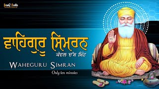 Best Waheguru Simran Nirbhau Nirvair