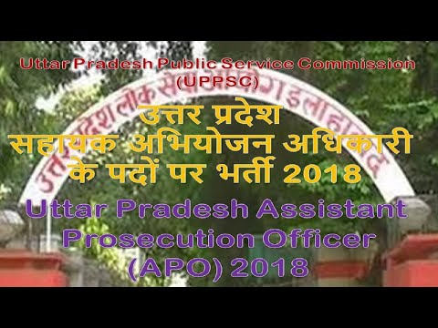 Recruitment Notification | Uttar Pradesh Assistant Prosecution Officer Exam 2018 | UPAPO Exam 2018