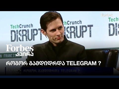 როგორ გამდიდრდა TELEGRAM  ?