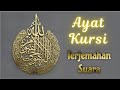 Ayat Kursi dan Terjemahan Suara Bahasa Indonesia (Audio) Voice : Ustadz. Hanan Attaki