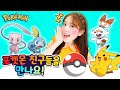 다니와 포켓몬 친구들이랑 감정을 배워요ㅣ포켓몬 페이스 피규어ㅣPlay with PokemonㅣDANI 피카츄 파이리 꼬부기 뮤