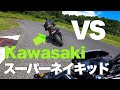 [vs Z1000]憧れていたカワサキのスーパーネイキッドと対決!