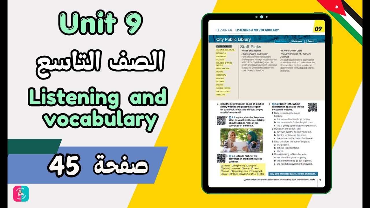 شرح درس الصف التاسع انجليزي الوحدة 9 الفصل الثاني | صفحة 45 + حل كتاب التمارين | المنهاج الأردني