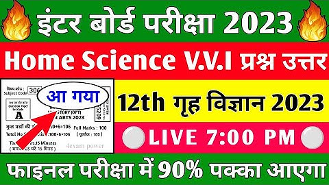 12th Home Science VVI Objective & Subjective Question 2023 | Class 12th Home  Science MVVI Question