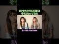 キャパオーバーになってしまった人へ #まいきら #kirari #まいきち #切り抜き #人生相談 #仕事の悩み