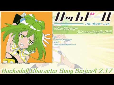 ハッカドール　ハッカソング4号 Advance Angelic Doll